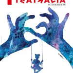 ARTES ESCÉNICAS | Festival Teatralia 2024
